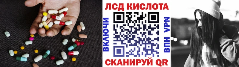Лсд 25 экстази кислота  Южа 