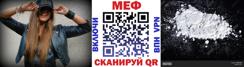 МЯУ-МЯУ кристаллы  Южа 