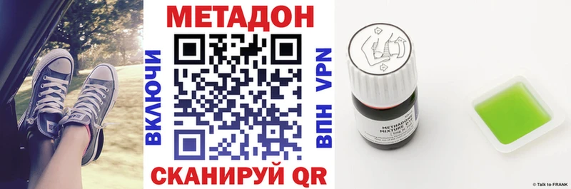 продажа наркотиков  Южа  Метадон VHQ 